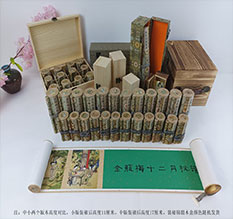 青州春画全集之金瓶梅绘画24手卷